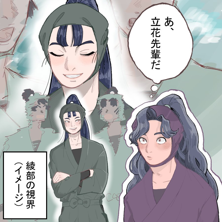 綾部喜八郎に見えている世界これだと思っている 作法AB | バンガロー