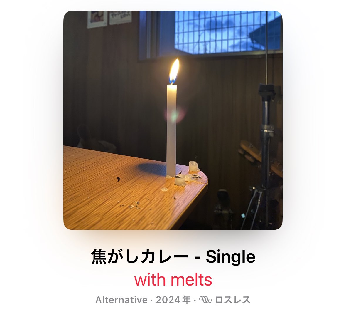 『焦がしカレー』が各種サブスクで聞けます。
linkco.re/FXZ8FNVy?lang=…