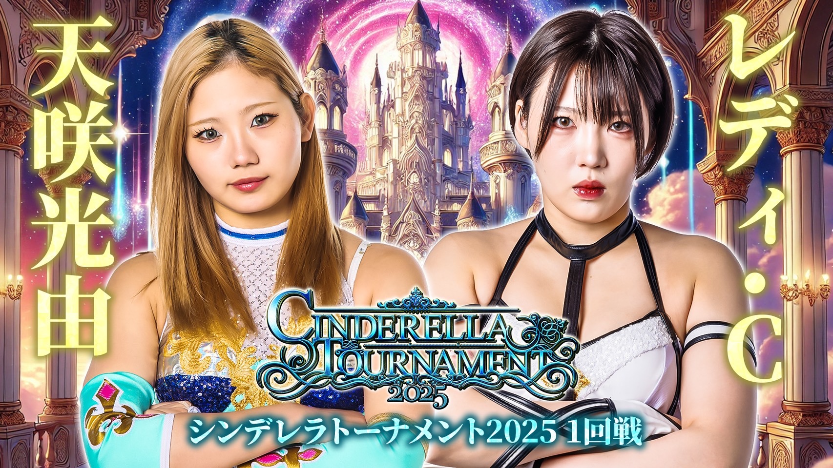 スターダム✪STARDOM on X: スターダム✪STARDOM on X: