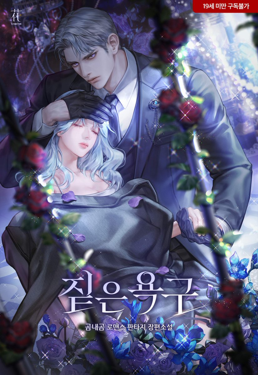 화끈한 취향 저격 따끈한 쿠키와 함께🍪
✅쿠키로 30화 보면 쿠키 3개 즉시 지급

💜짙은 욕구 naver.me/F5D7JRd1
🖤천박한 구원의 끝에는 naver.me/FHlQKaxG