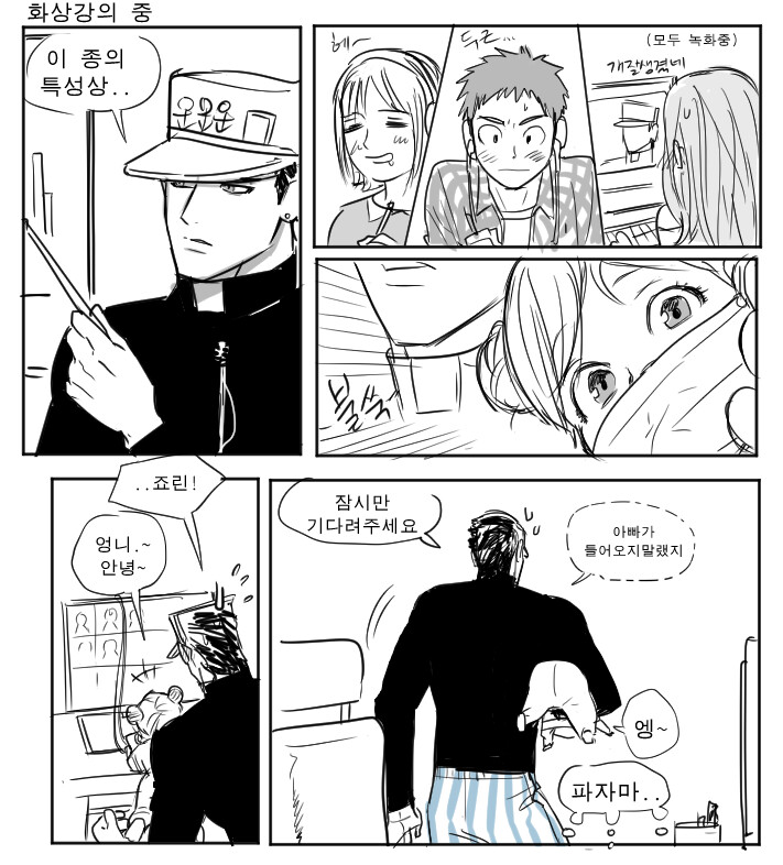쿠죠 죠타로. (@platinum_j) on Twitter photo 