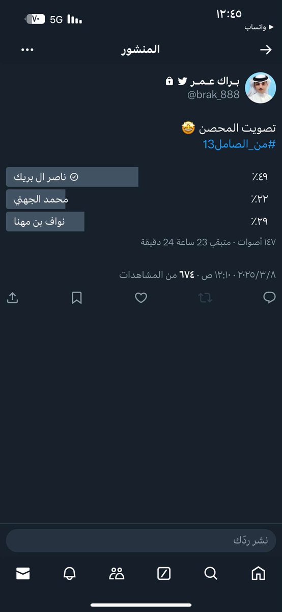 السلام  عليكم ورحمة وبركاته 
مساء الخير اخواني وخواتي الغالين 
ابي وقفتكم معي جميع 
هذا حساب براك عمر
<a href="/brak_888/">بـراك عـمـر </a> 
ضيفوه وادخلو على اسم ناصر ال بريك  
وصوتو له الهمه الهمه نبي الاول لـ ناصر🔥.