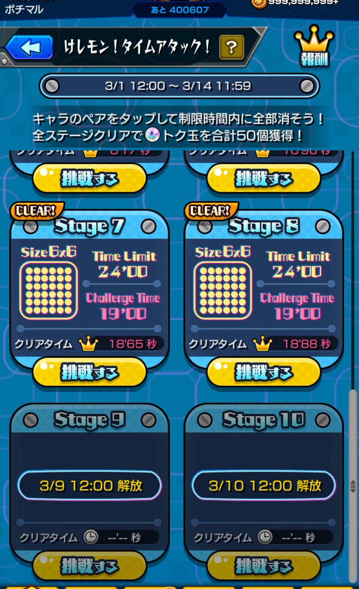 challengeタイムがどんどんギリギリに…

あと残り2つ、気合いで頑張るしかねーな(*･ω･)