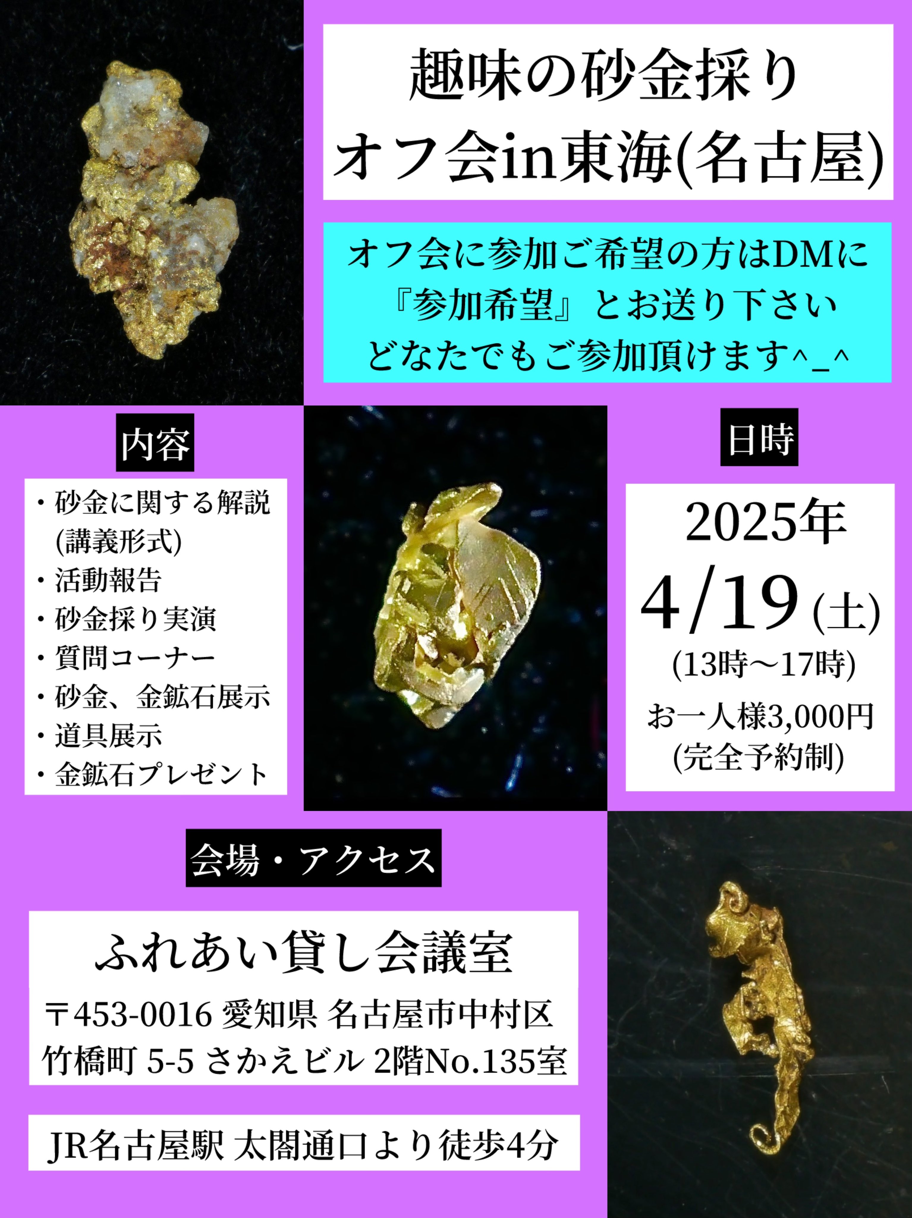 趣味の砂金採り (@Ore_smelting) / X