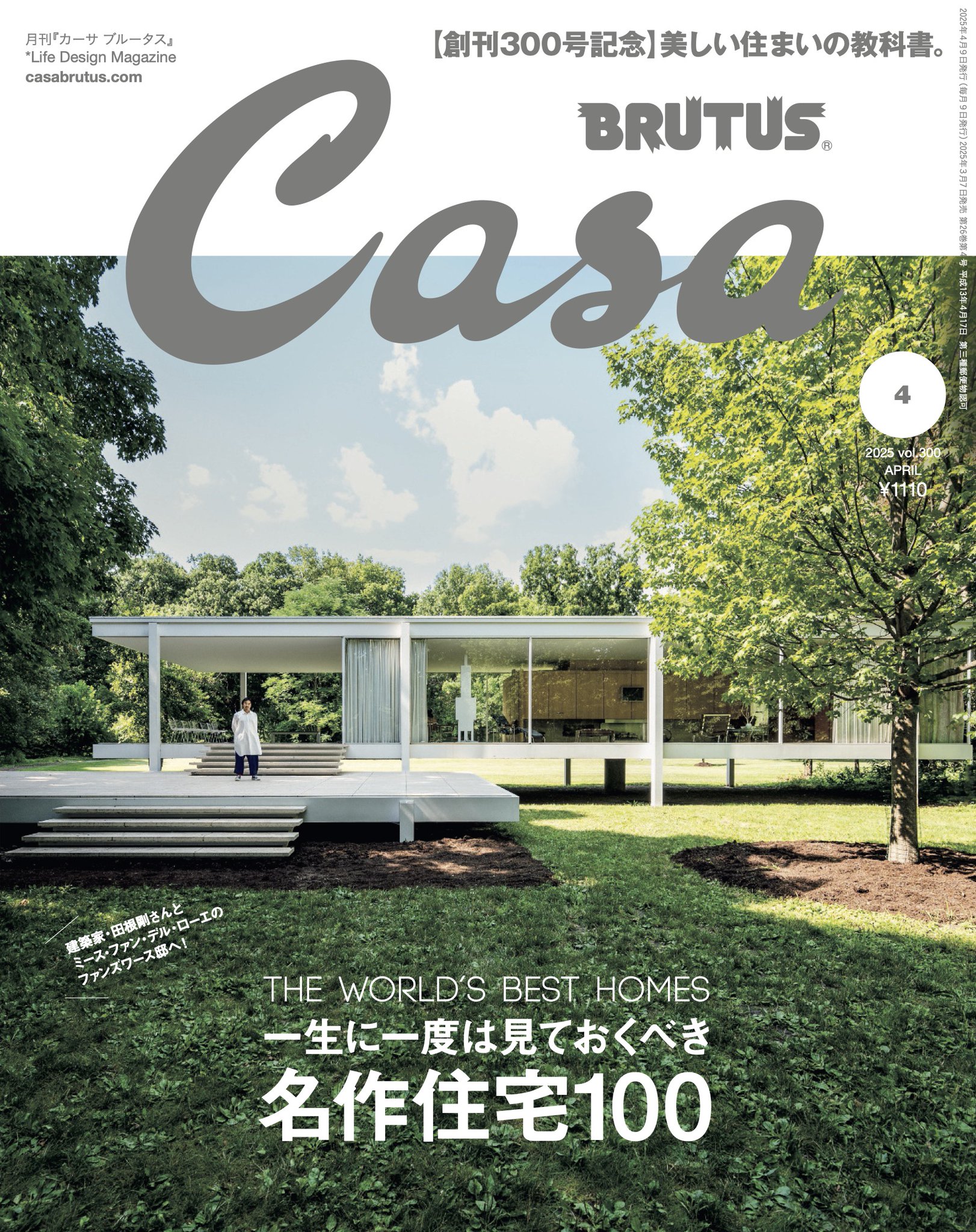 もう一つの名作住宅　HANDCRAFTED MODERN X-Knowledge | もう一つの名作住宅-HANDCRAFTED MODERN-