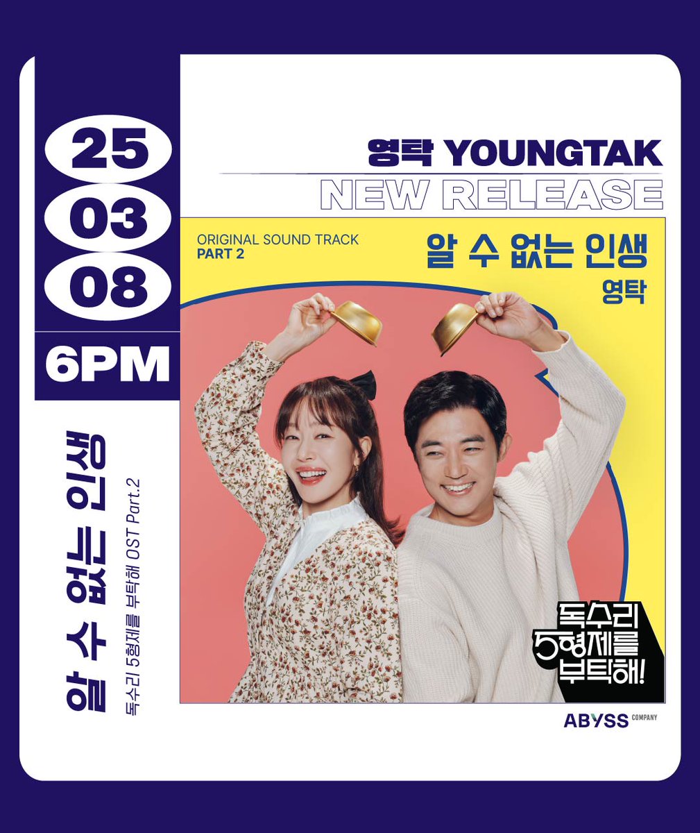 ABYSS_COMPANY's tweet image. 💿 영탁(YOUNGTAK) - 알 수 없는 인생
⠀
🎧 kko.kakao.com/32GqGf7l9C
genie  
🎧 genie.co.kr/WNDOI9
⠀
#YOUNGTAK #영탁 
#알수없는인생