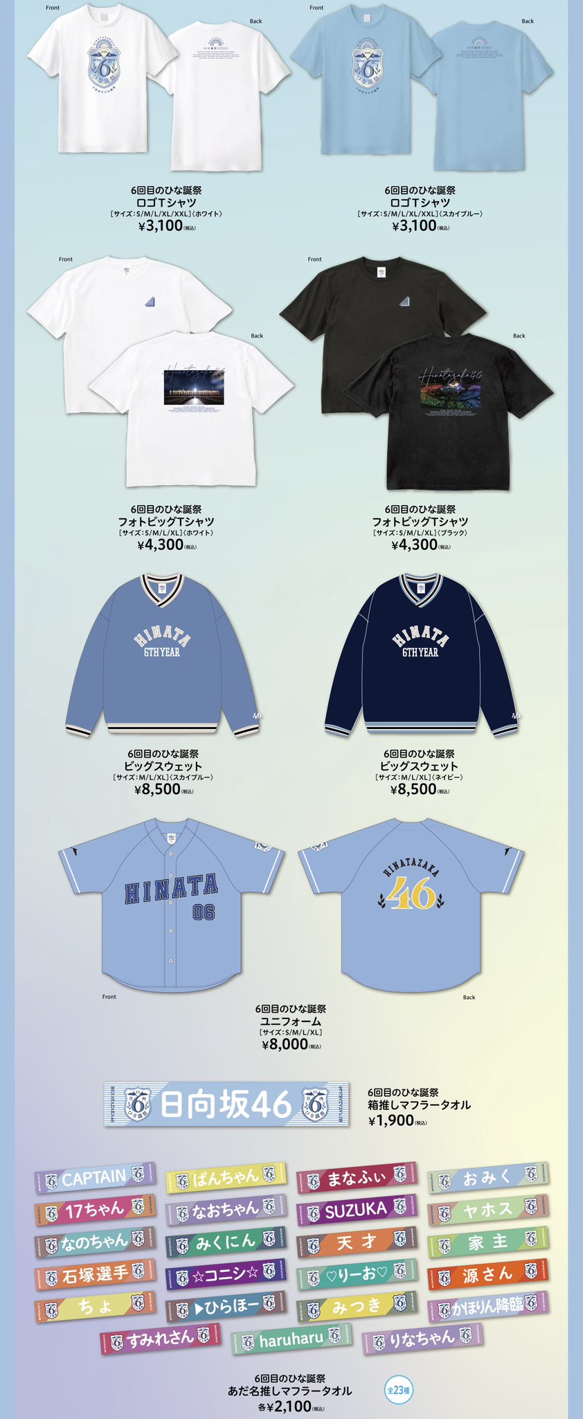 日向坂46 5回目のひな誕祭 3期生 直筆サイン Tシャツ - メルカリ