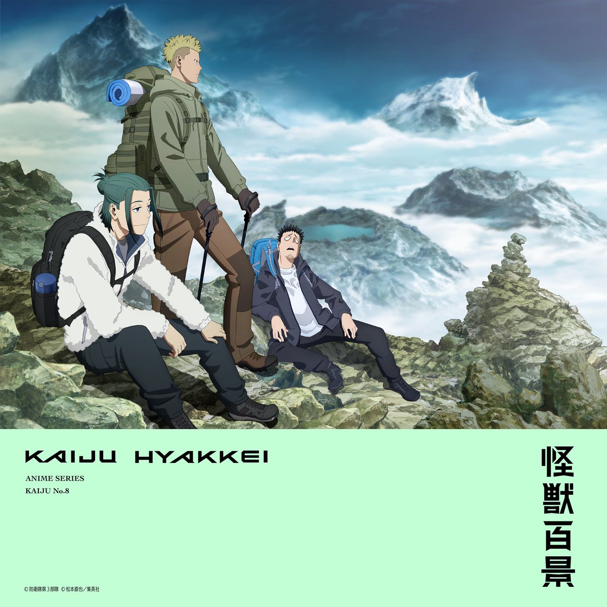 【KAIJU HYAKKEI Visual 9】
Kaiju No. 8 Season 2
Scheduled for July 2025! 

✨More: kaiju-no8.net