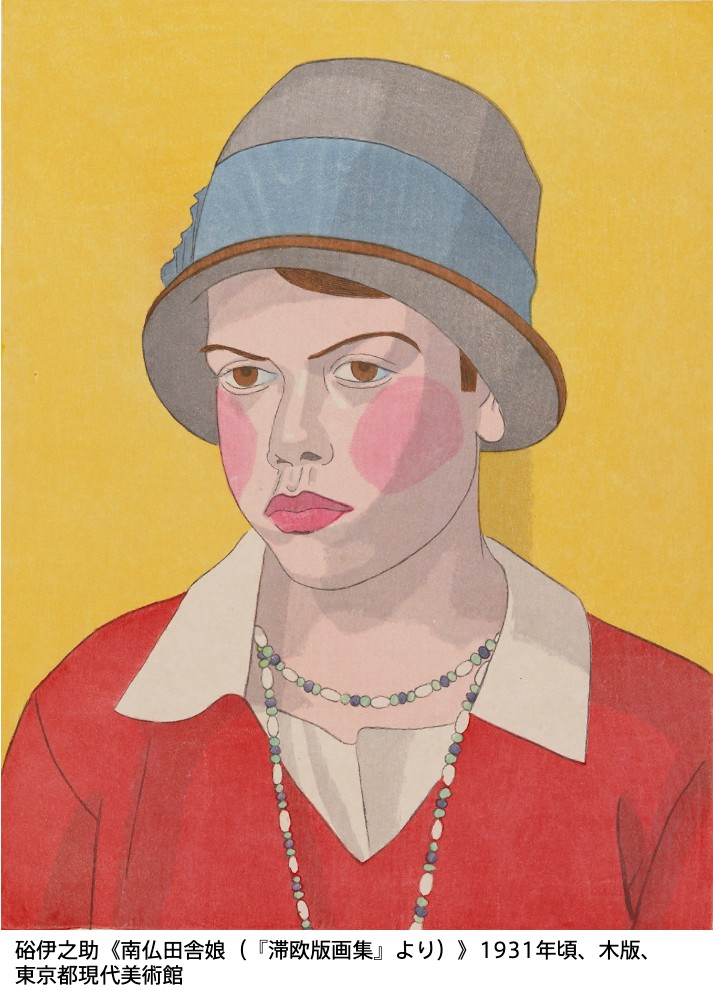 硲 伊之助、室内、希少大判画集画、新品額・額装付 硲 伊之助、室内、希少大判画集画、新品額・額装付