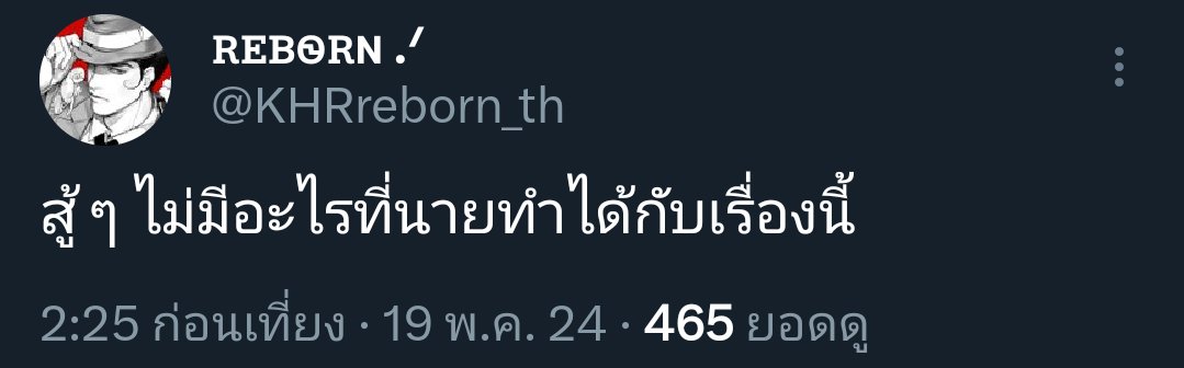 "ตลอดไป"