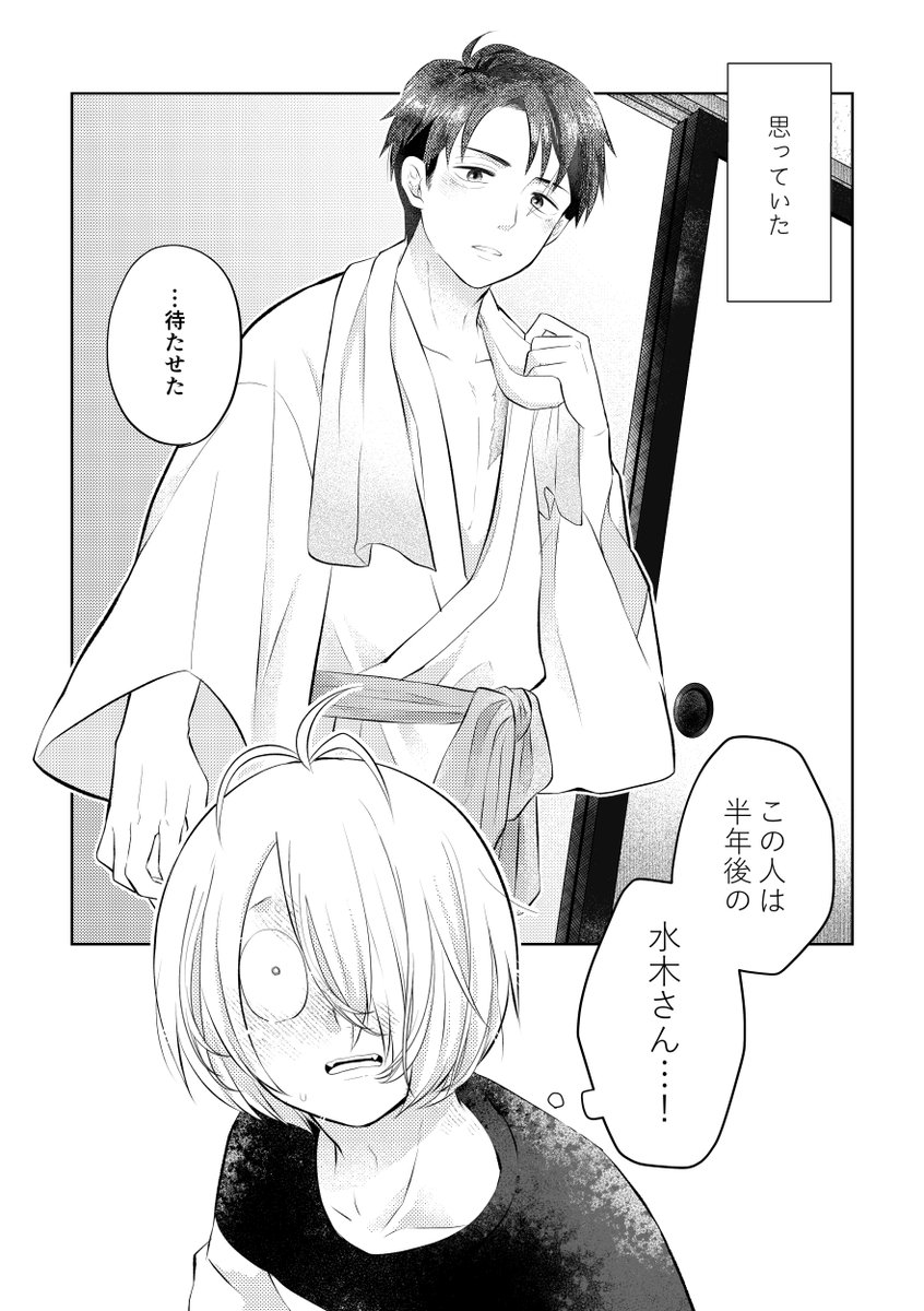 (〓君と未来軸💧の接触はサンプルの部分でMAXです)
(2/4) 