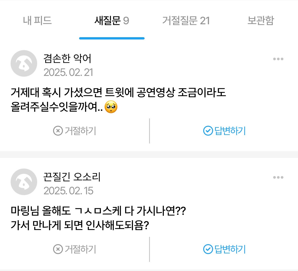 마링🫧 tweet media