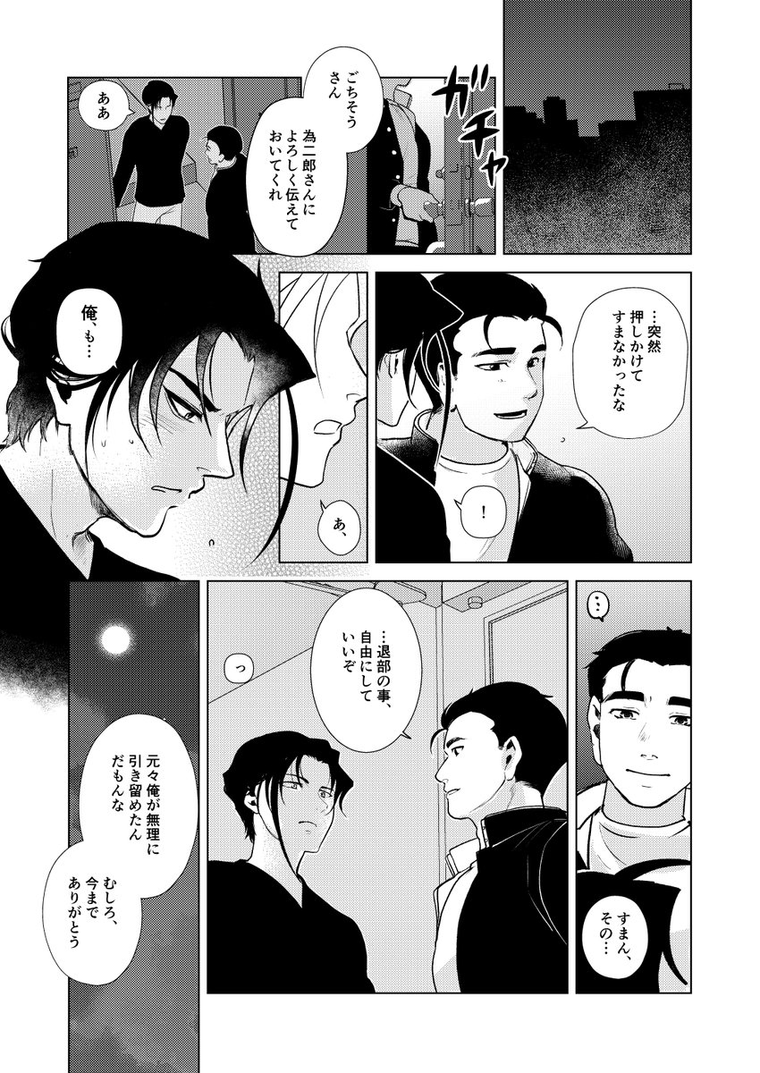 (5/5)
読んで頂きありがとうございました。

続きは明日!
卒業式だ!デートだ!最終回だ!!! 