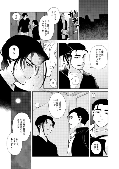 (5/5)
読んで頂きありがとうございました。

続きは明日!
卒業式だ!デートだ!最終回だ!!! 
