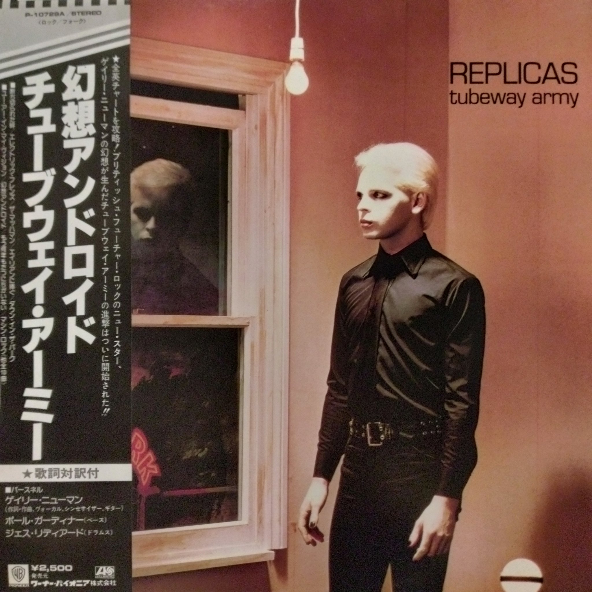 Yahoo!オークション -「gary numan」(レコード) の落札相場
