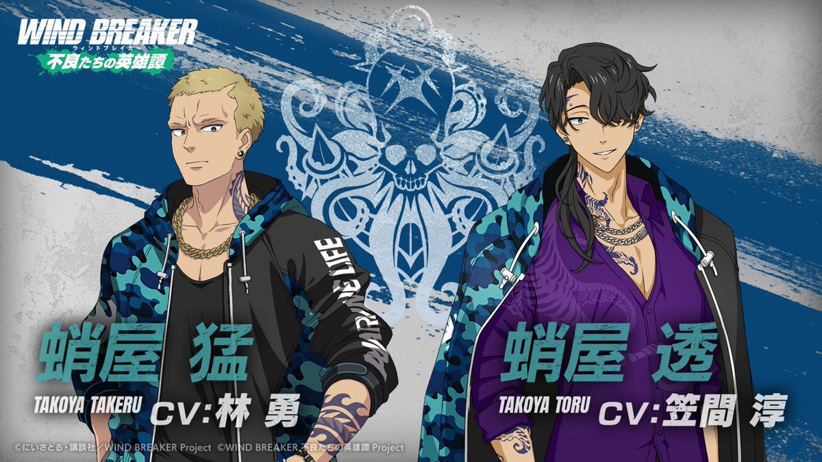 疾風（はやと）と虎（オリジナル） 獅子奮迅伝 登場キャラクター紹介