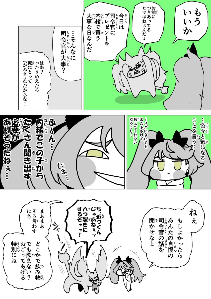 名探偵チーちゃん | りろかった さんのマンガ | ツイコミ(仮)