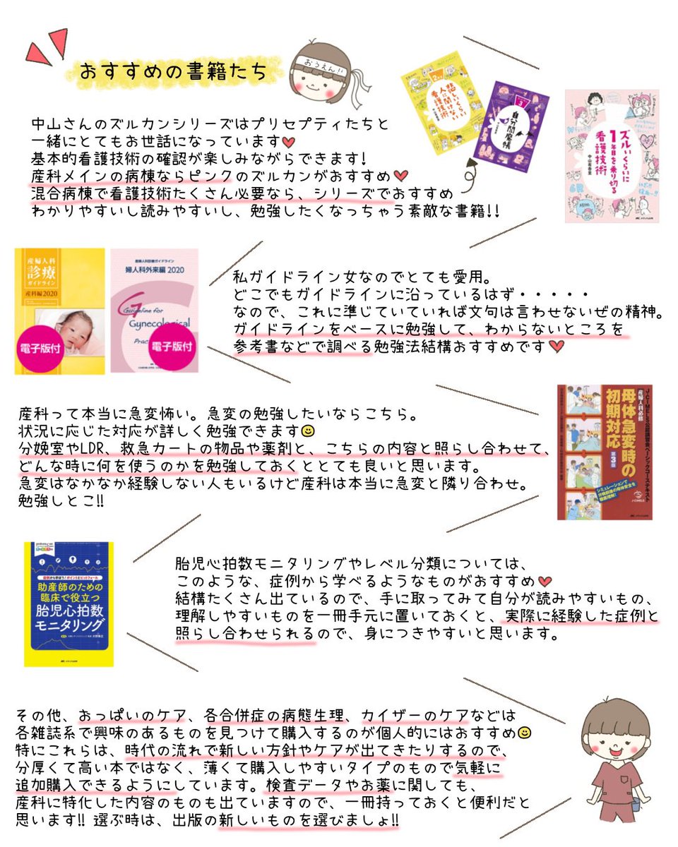 新年度に向けて、新人さんたちへ✍️