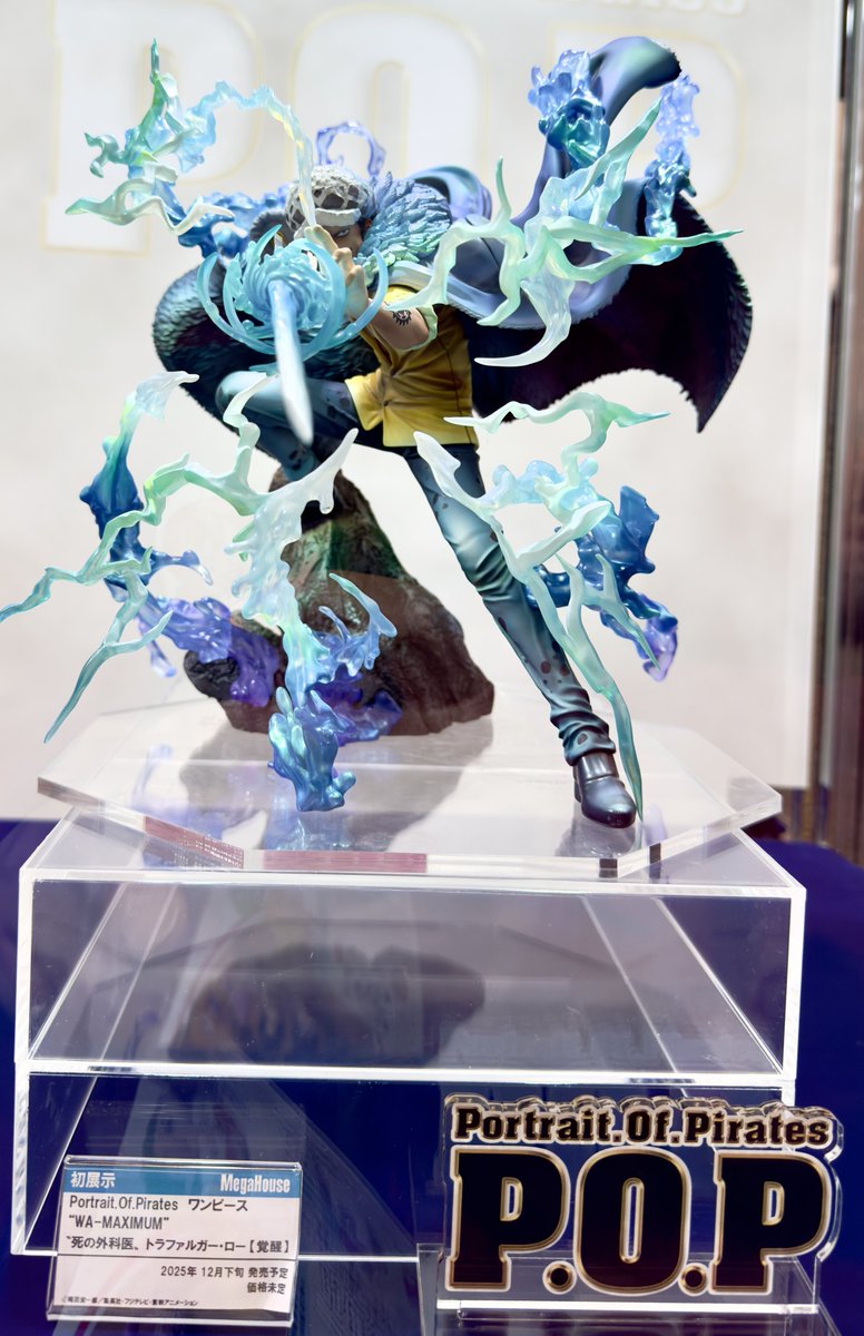 P.O.Pワンピース“MAXIMUM”シリーズより “WA×MAXIMUM”〝死の外科医