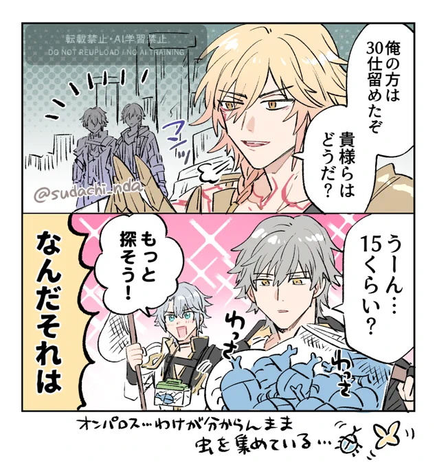 のんびりオンパロってます 