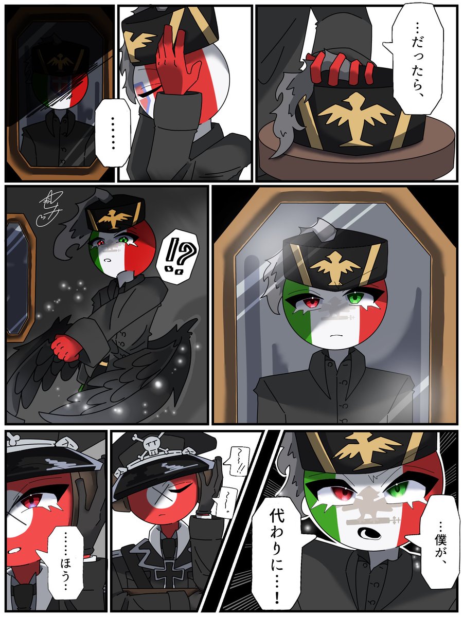 CountryHumans 🇮🇹👑とｻﾛちゃん ちょっと不穏