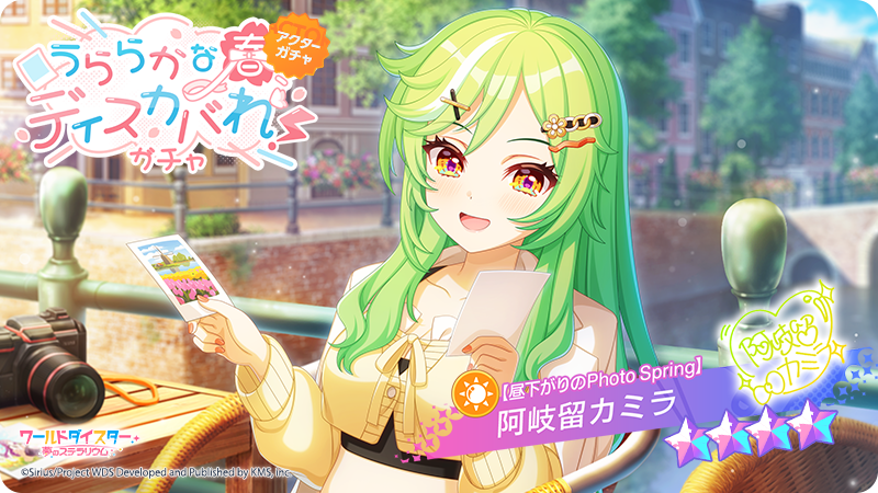 ワールドダイスター 夢のステラリウム (ユメステ) 公式 on X