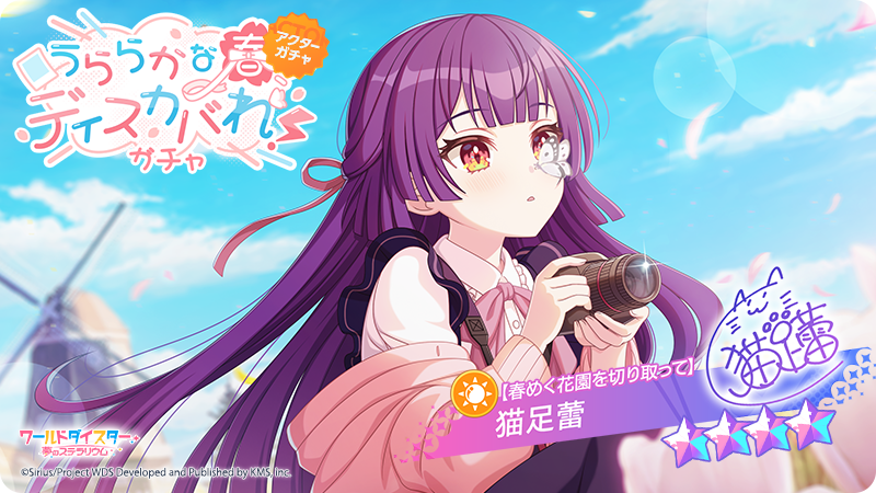 ワールドダイスター 夢のステラリウム (ユメステ) 公式 on X