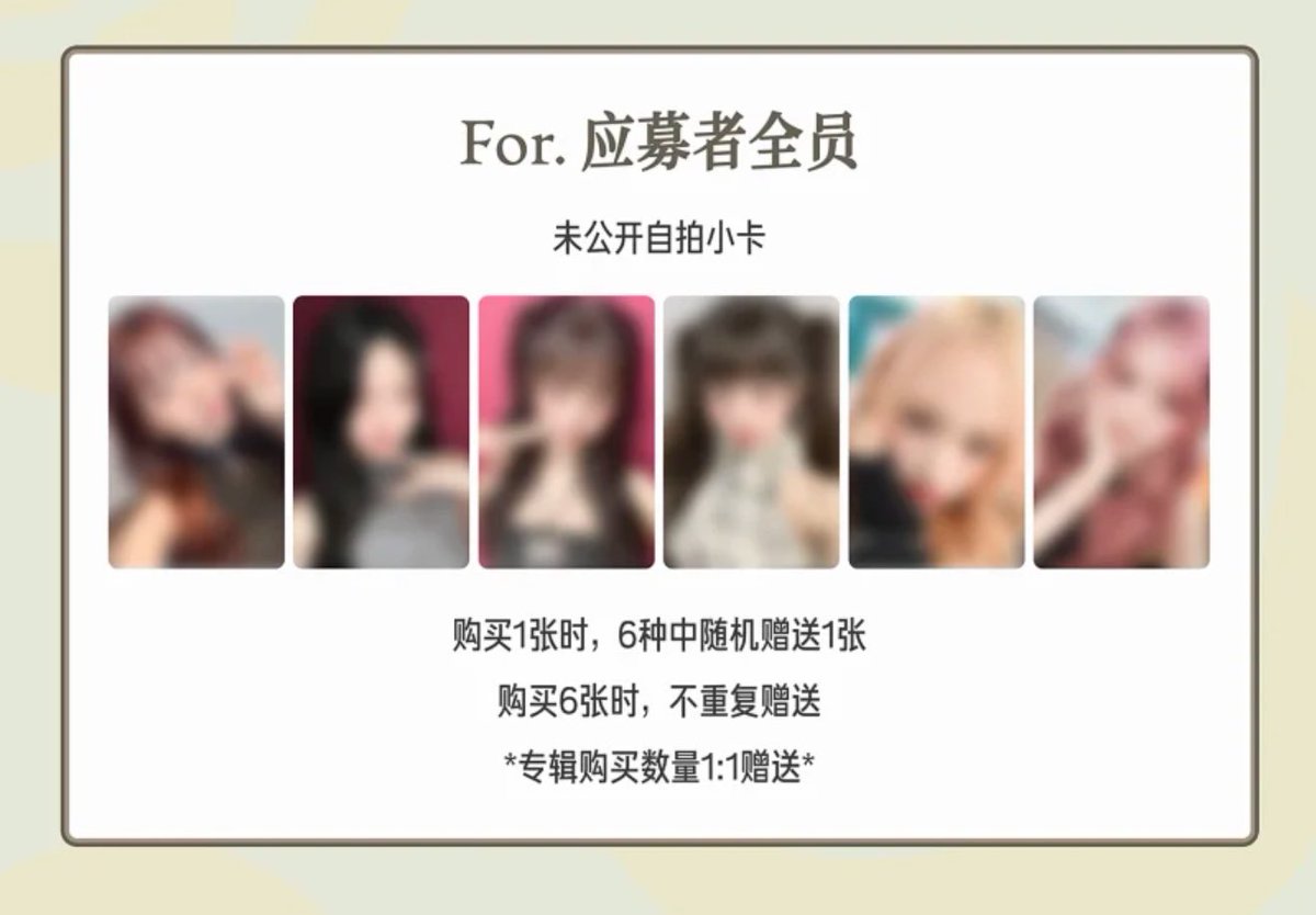 kongsoon_ni's tweet image. 아이브 중국 아이돌스테이지역 포카 양도
idoustage shanghai poca sell
1set+2 random Pola=5.2(8pc)
3sets+1set pola=15.0(24pc)
open.kakao.com/o/sl69yPYg
Anyujin Jangwonyoung liz gaeul rei leeseo 안유진 가을 레이 장원영 리즈 이서
