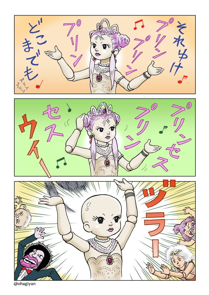 「たまにはダジャレもいいよね!」てなマンガです。
苦い顔されないでおつき合いくださいませ。
#プリンプリン物語 