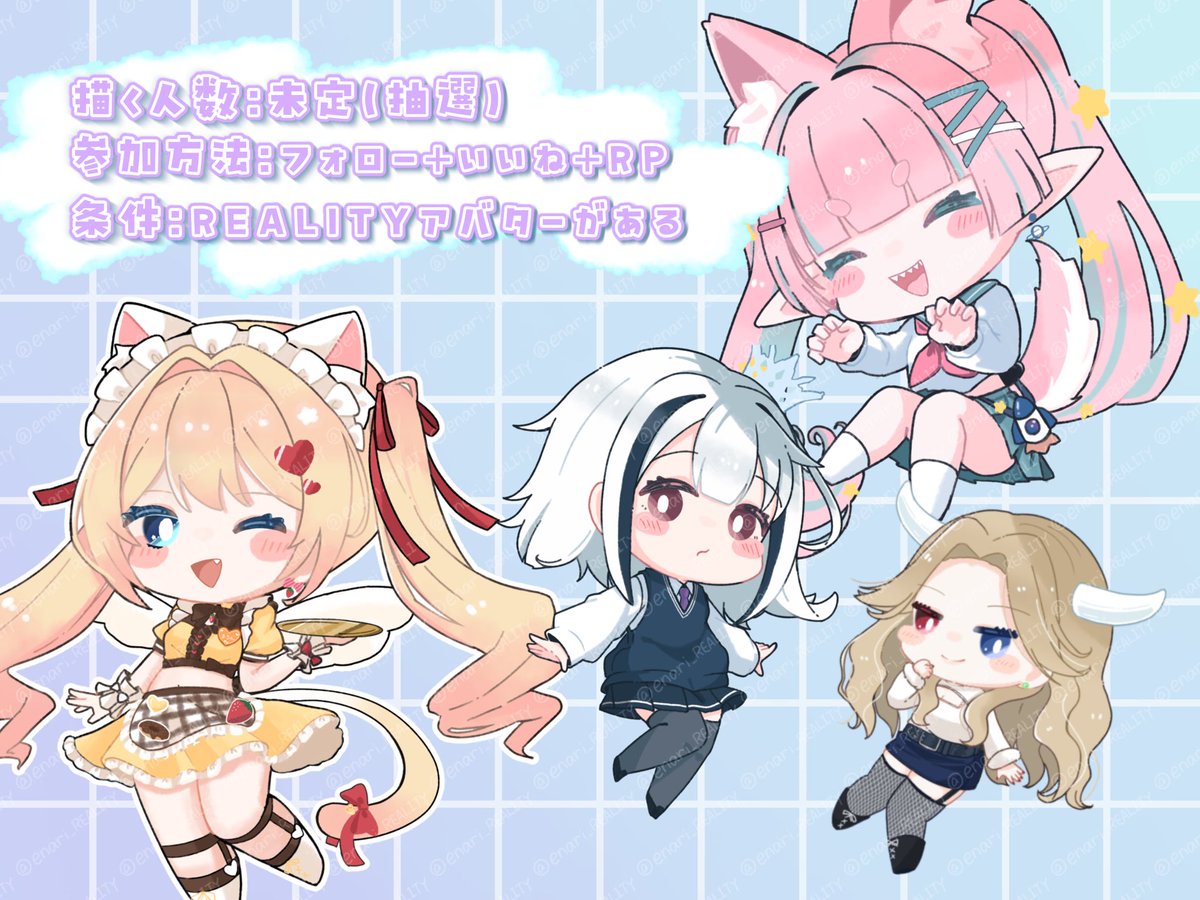 enari_REALITY's tweet photo. #RPした人を描く 

有難いことに新しく繋がった方も多いので
フォロワー&amp;REALITY配信者限定でミニキャラ描く‼️
お姿貼ってくれたらその姿で描くし、なかったらメディア欄勝手に漁ります🍀*゜

気まぐれなので締切も適当です🥺 https://t.co/ubEX7KR9VD