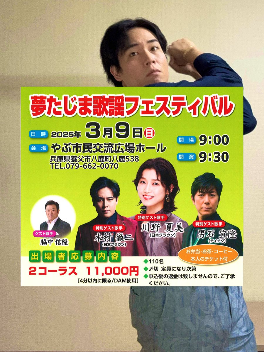 kimura_tetsuji's tweet image. お疲れサタデイェヤオ！！
本日は #浅田あつこ 先輩と #岡田しのぶ 先輩とご一緒させていただき、岡山県は津山市にて『スプリングコンサート』様でございました！！
遠方近方から沢山のアイアンチルドレンにお越しいただきました、誠に大感謝祭♡
明日の兵庫県養父市もフルスイングでぶちかますぜ！！