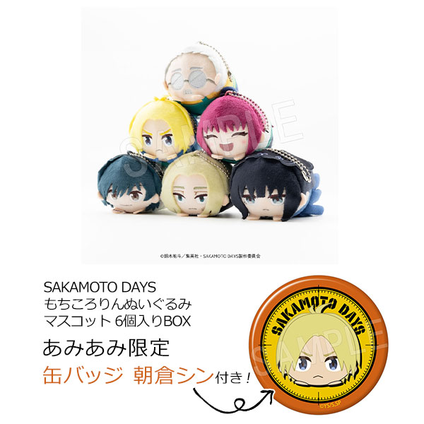 SAKAMOTO DAYS/サカモトデイズ グッズ情報(ファン垢) on X