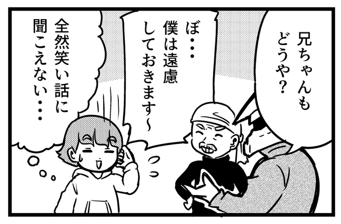 キャンプ場で出会ったおじさんに
オフロードバイクの世界をおしえてもらったら
笑い事ではなかった話
(1/2)
#漫画が読めるハッシュタグ 
#旅バイク日和 