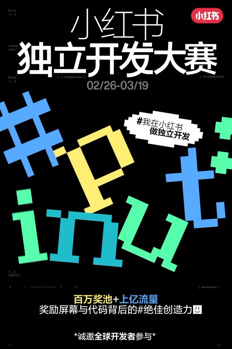 SamuelQZQ's tweet image. 我发现很多独立开发者拿小红书当主要发布的社区。小红书上的用户还会反馈使用感受、自发安利。最近小红书官方也在扶持独立开发者,近期举办了独立开发大赛,感兴趣的可以看看👀:xhslink.com/hNPAn7