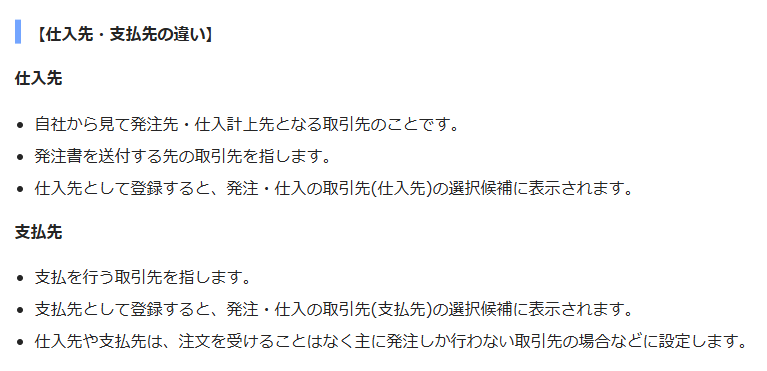 toshi_law's tweet photo. freeeの取引先機能で選択する相手先の属性。

チェックに迷うがヘルプページが難読。 https://t.co/FuDxvI2q2S