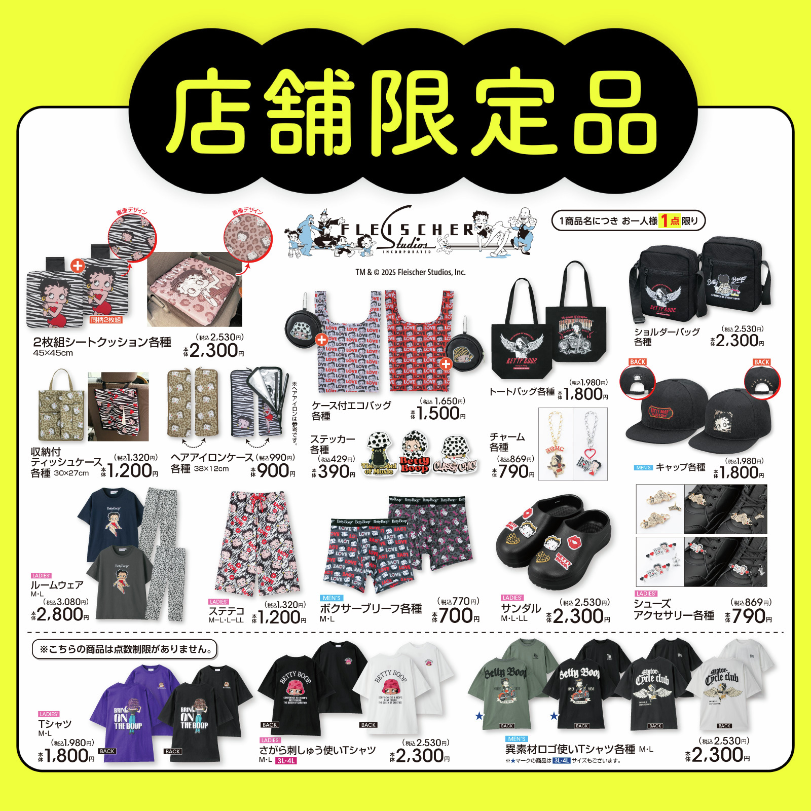 あぶまとめ売り アベイル@しまむらグループ on X: 