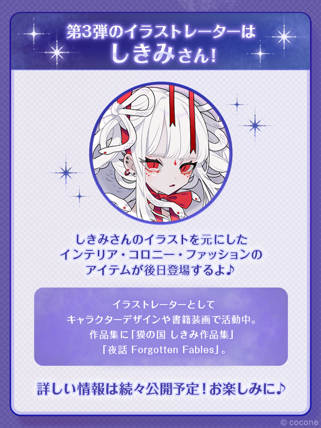 ポケコロ公式 on X: 