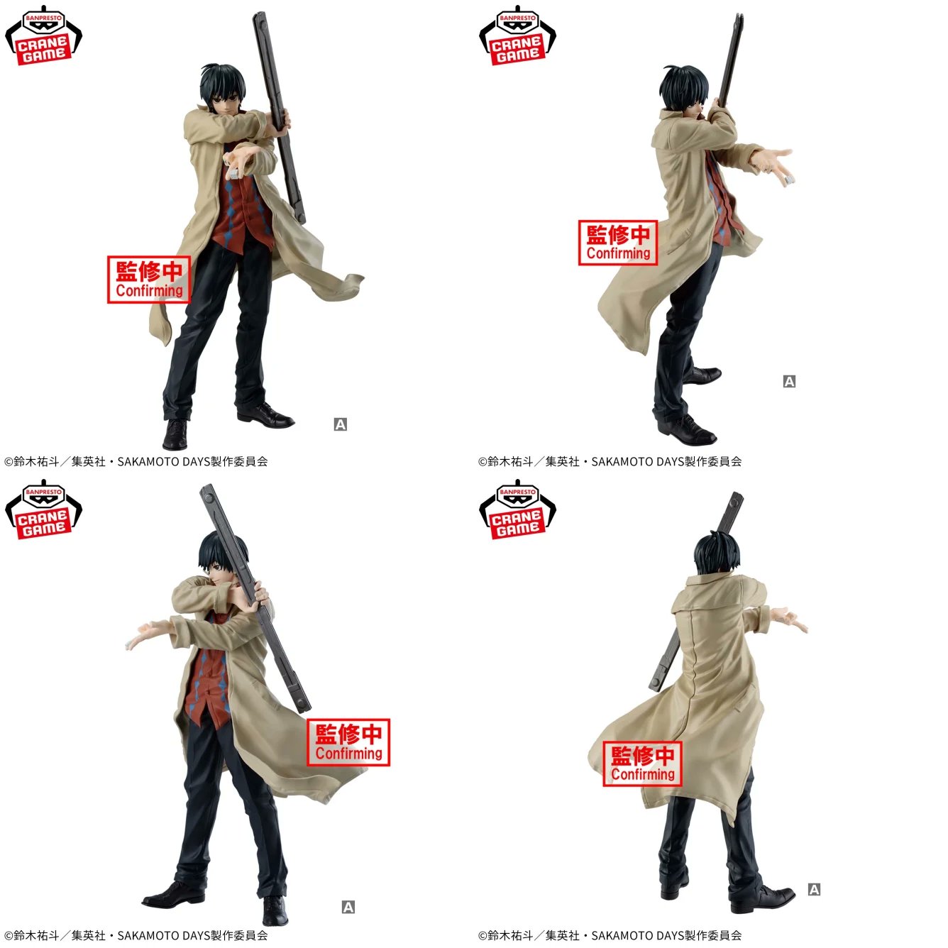 SAKAMOTO DAYS SOLID SCENE COLLECTION 南雲 SAKAMOTO DAYS SOLID SCENE COLLECTION - NAGUMO – JumpIchiban