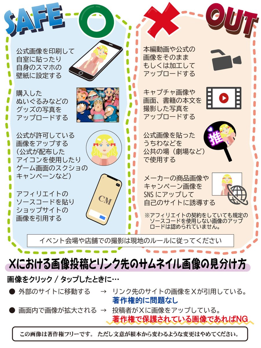 【拡散希望】
XをはじめSNSやWEBサイト、動画サイトなどで「忍たま乱太郎」の本編動画や公式画像、商品画像などが多数無断転載されています。
多くのの方はご理解いただいている内容かと思いますが、改めて動画や画像の禁止事項についてご確認いただければと思います。
#忍たま乱太郎
#忍たま