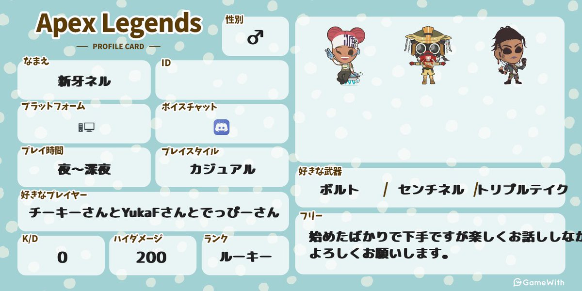 singa_neru's tweet photo. apexやっとランク行けるようになったので一緒に遊べる人募集中です！
すぐ箱になるしダメージも与えられないけど楽しみたい(*≧∀≦*)

#Apex自己紹介カード #Apexフレンド募集 
#APEX https://t.co/kp5Yd4VELu