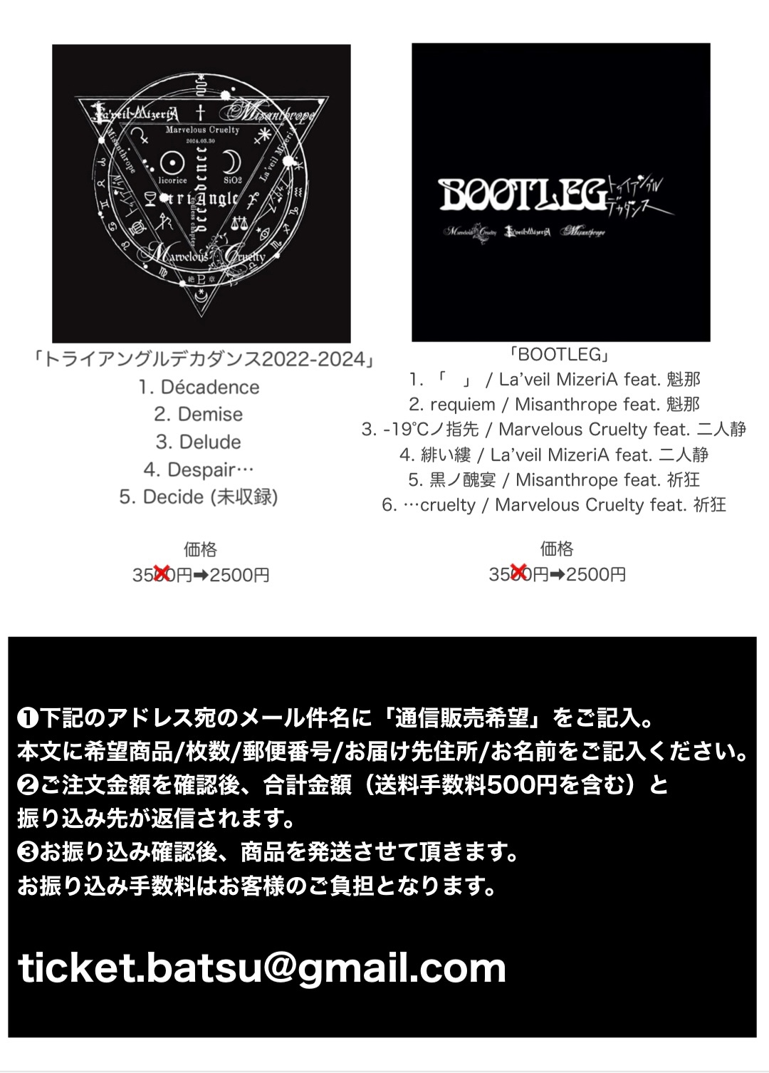 Marvelous Cruelty(マーヴェラスクルーエルティ Marvelous Cruelty(マーヴェラスクルーエルティ