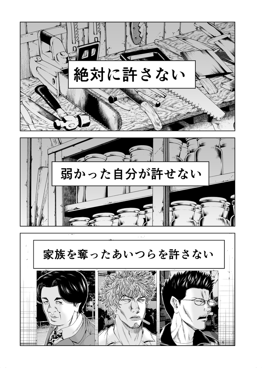 いじめを受けた子が16年後に復讐する話(1/9)
#漫画が読めるハッシュタグ 