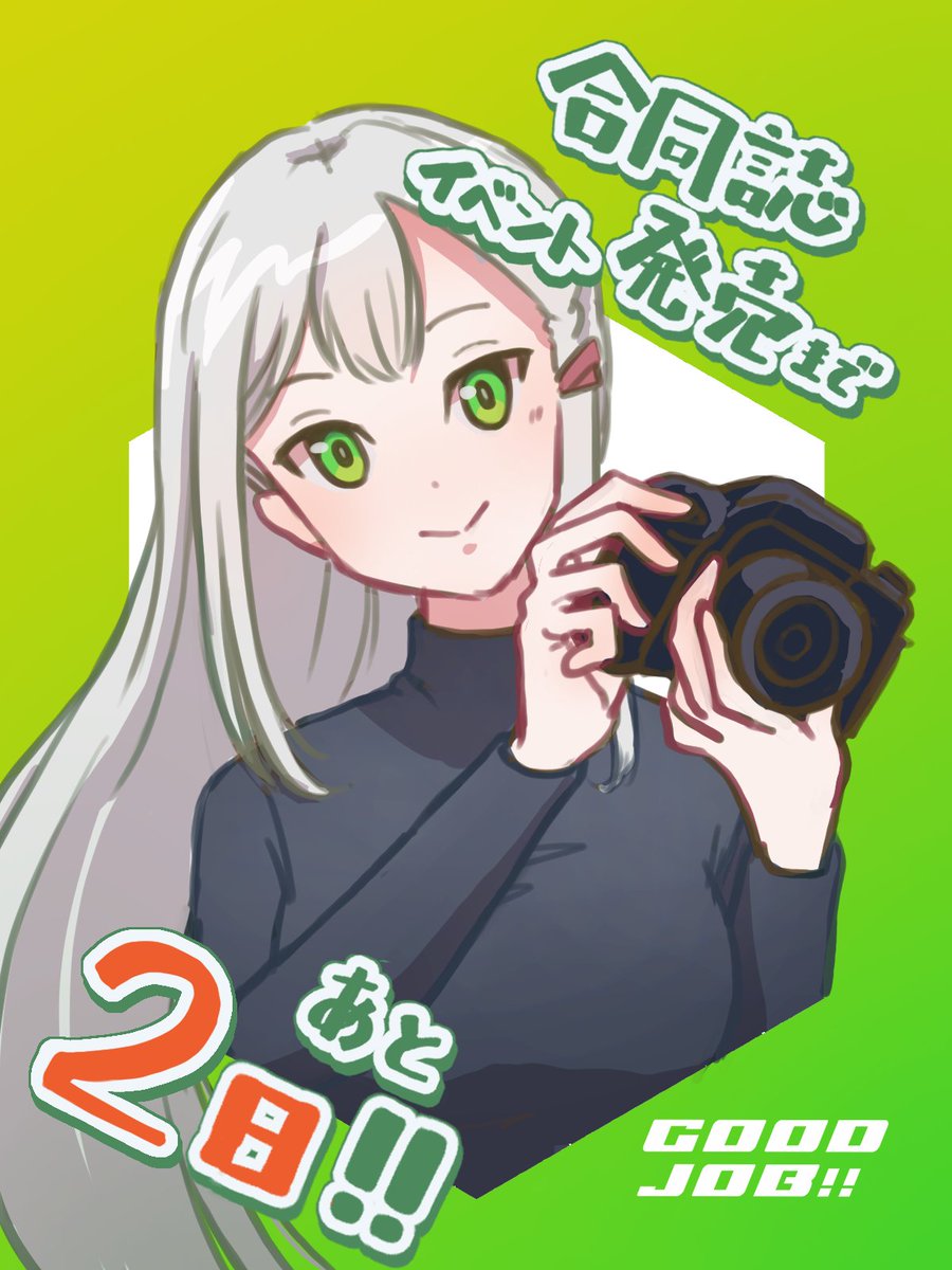 バトスピ職業パロ合同誌『GoodJob!!』
頒布まであと２日〜！📸💛