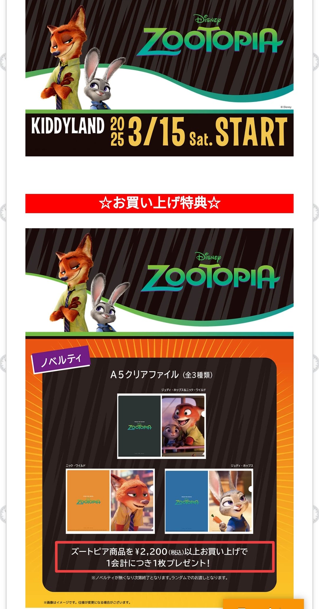 幼少期 ニック キディランド コンプリートセット 幼少期 ニック キディランド コンプリートセット 幼少期 ニック