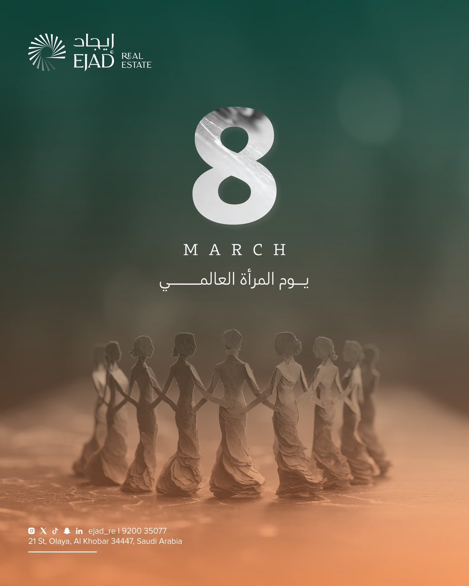 في يوم المرأة العالمي، نحتفي بدورها العظيم، بإبداعها، وبعطائها الذي لا حدود له. 

صانعة الأجيال وبانية المستقبل، تحية لكل امرأة تصنع الفرق.

#إيجاد_العقارية | #اليوم_العالمي_للمرأة