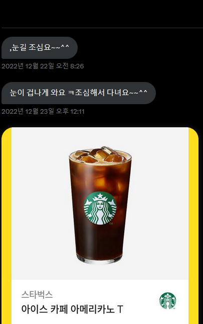 와우 이런것도 받다니..ㅋ
트친님 감사감사!~!~!~