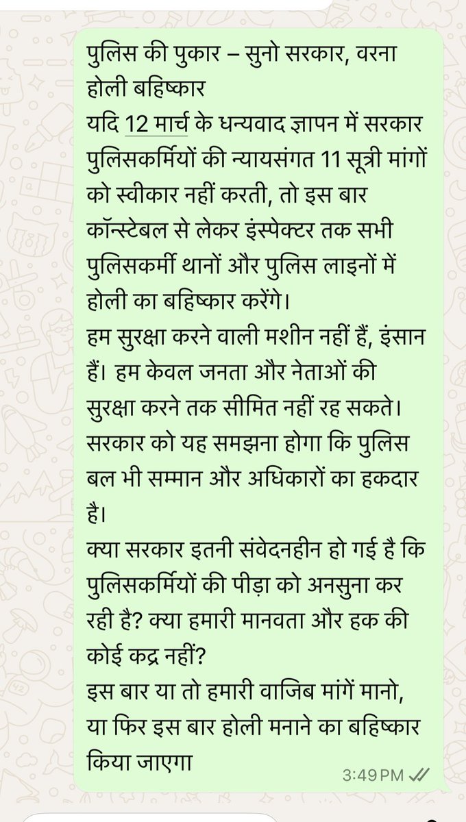 Bhagirath Traffic (@bhagiratht47312) on Twitter photo पुलिस की पुकार – सुनो सरकार, वरना होली बहिष्कार
<a href="/BhajanlalBjp/">Bhajanlal Sharma</a> <a href="/RajCMO/">CMO Rajasthan</a> <a href="/RajGovOfficial/">Government of Rajasthan</a> <a href="/PoliceRajasthan/">Rajasthan Police</a> <a href="/rpbreakingnews/">Rajasthan Patrika</a> <a href="/jawaharbedam/">JAWAHAR SINGH BEDHAM</a>
<a href="/News18Rajasthan/">News18 Rajasthan</a> <a href="/DDNewsRajasthan/">DD News Rajasthan</a> पुलिस की पुकार – सुनो सरकार, वरना होली बहिष्कार
<a href="/BhajanlalBjp/">Bhajanlal Sharma</a> <a href="/RajCMO/">CMO Rajasthan</a> <a href="/RajGovOfficial/">Government of Rajasthan</a> <a href="/PoliceRajasthan/">Rajasthan Police</a> <a href="/rpbreakingnews/">Rajasthan Patrika</a> <a href="/jawaharbedam/">JAWAHAR SINGH BEDHAM</a>
<a href="/News18Rajasthan/">News18 Rajasthan</a> <a href="/DDNewsRajasthan/">DD News Rajasthan</a>