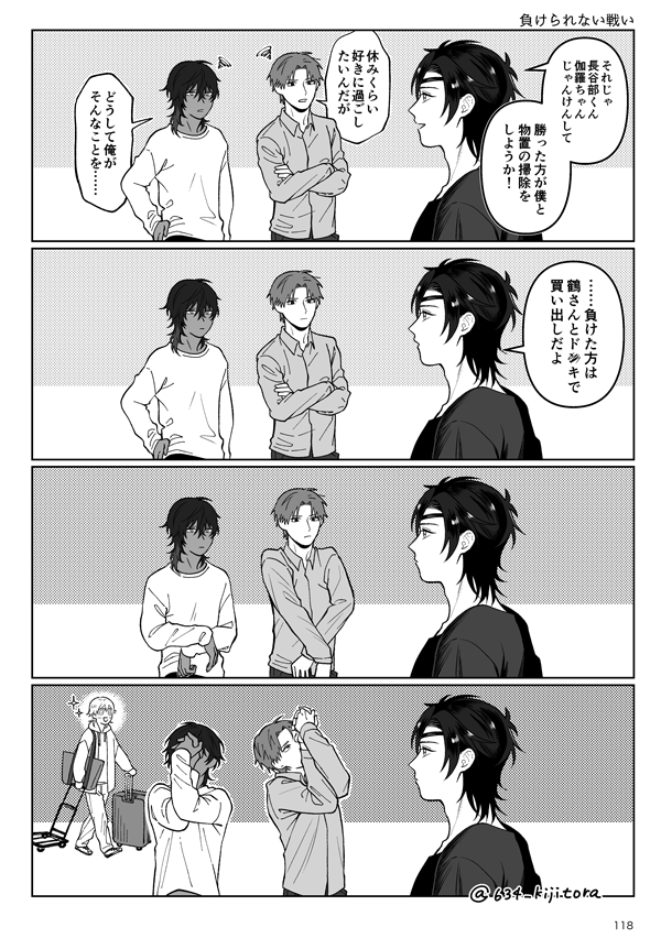 春大祭2025新刊サンプル(2/2)
こっちは学パロと年齢操作と現パロの描き下ろし