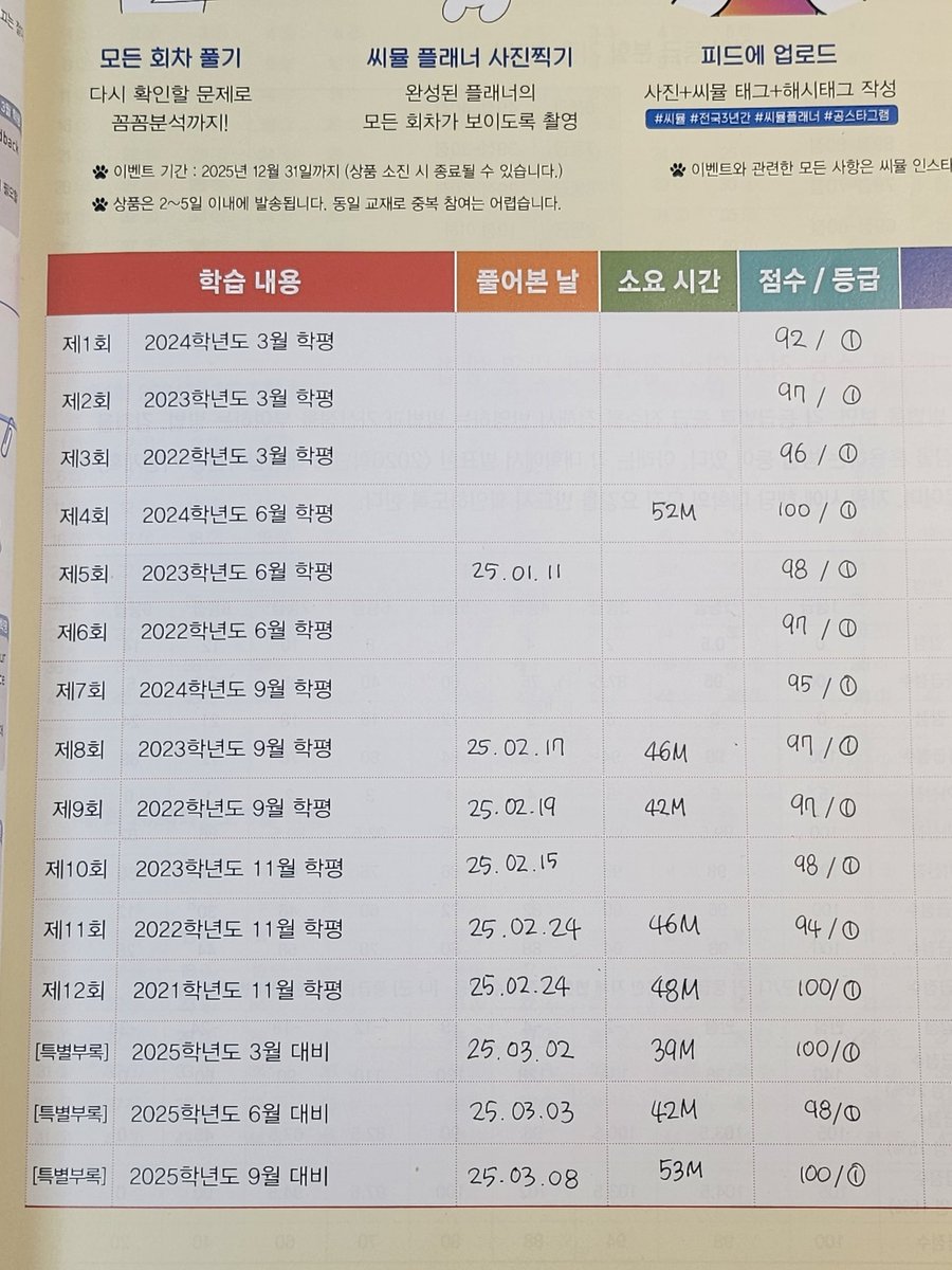 study_anhae's tweet image. 씨뮬 드디어 끝!!