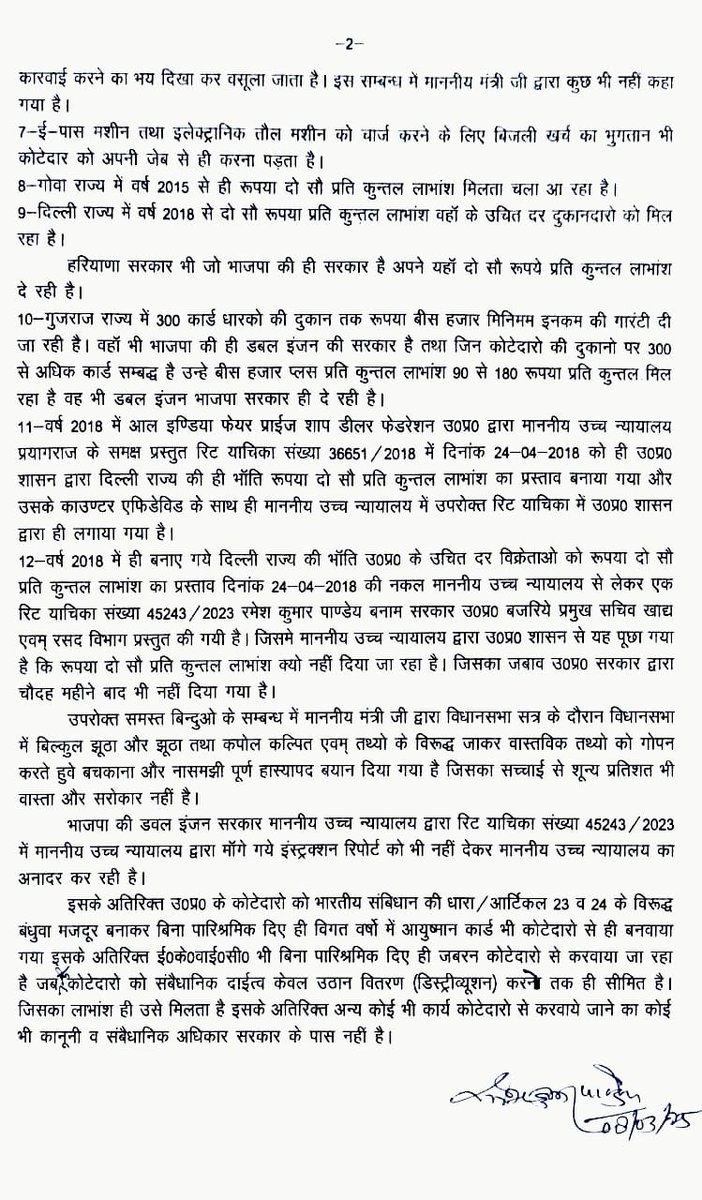 Ajay16051997's tweet photo. क्या यूपी विधानसभा के अन्दर माननीय मंत्री जी भी झूठ बोल सकते हैं 
 आरोप तो यही लग रहा है विषय गंभीर है जांच हो
@myogiadityanath @PMOIndia https://t.co/3G8Os3rS8n